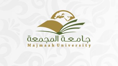 جامعة المجمعة تعلن عن وظائف أكاديمية في عدد من التخصصات